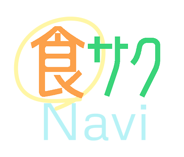 食サクNavi